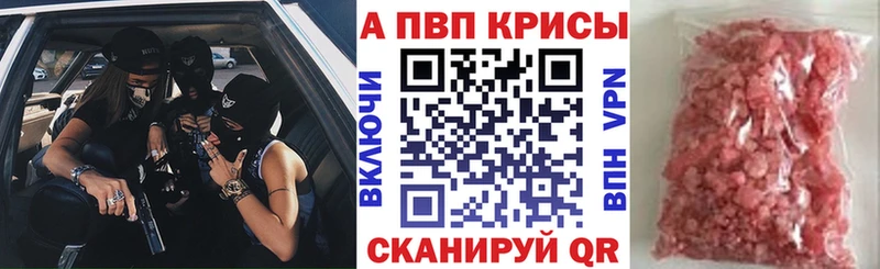 APVP кристаллы  Инта 