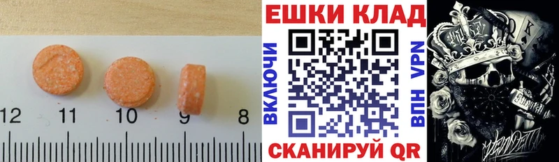 ЭКСТАЗИ 280мг  Инта 