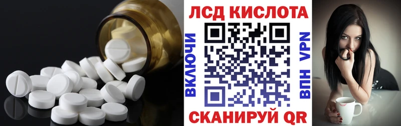 ЛСД экстази кислота  Инта 