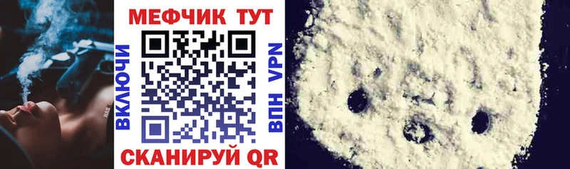 МЕФ мяу мяу  KRAKEN вход  Инта 
