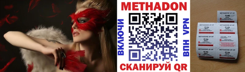 omg ONION  купить наркотики цена  Инта  Метадон VHQ 